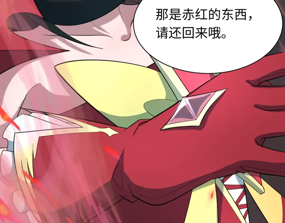第532话 扶桑篇-魑魅魍魉之主！ 第68页