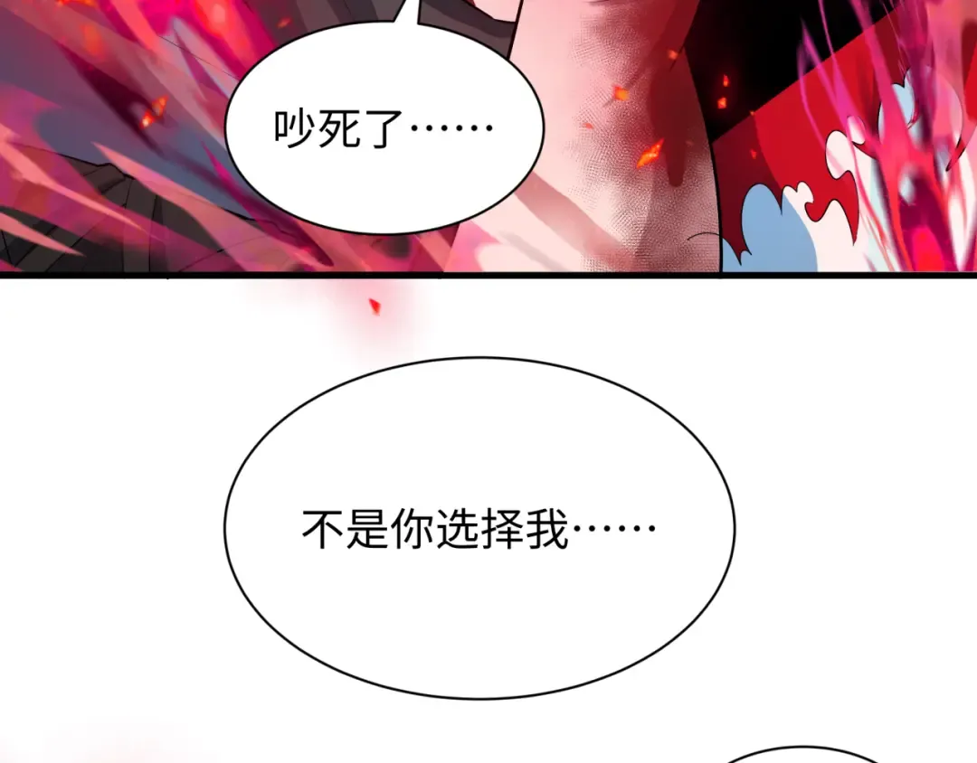 第532话 扶桑篇-魑魅魍魉之主！ 第73页