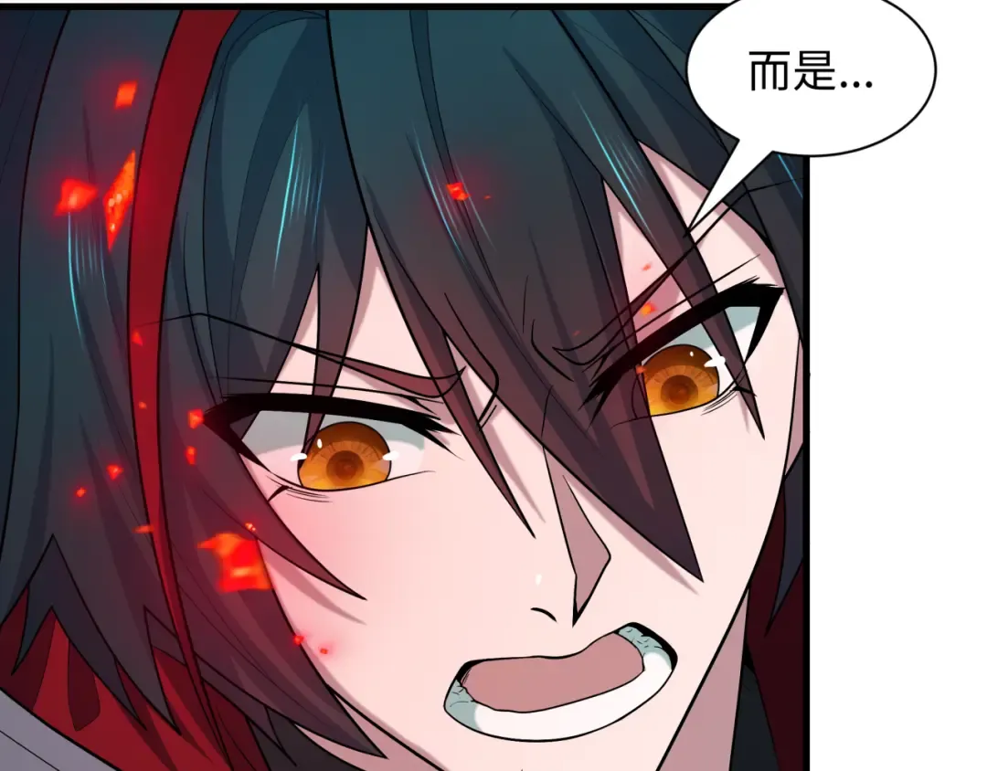 第532话 扶桑篇-魑魅魍魉之主！ 第74页