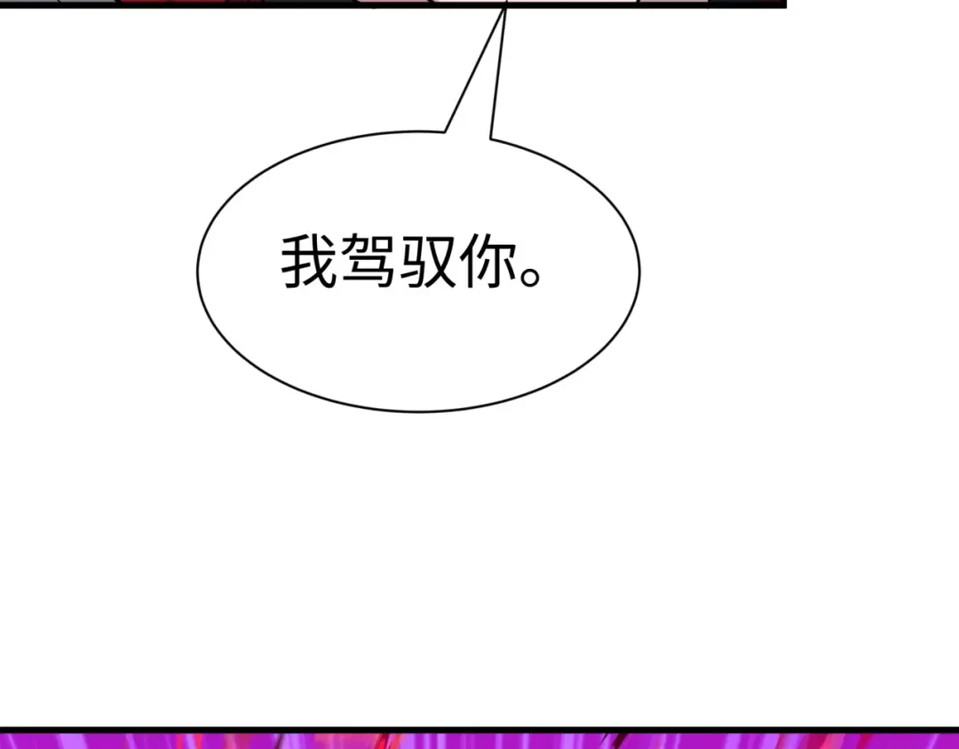 第532话 扶桑篇-魑魅魍魉之主！ 第75页