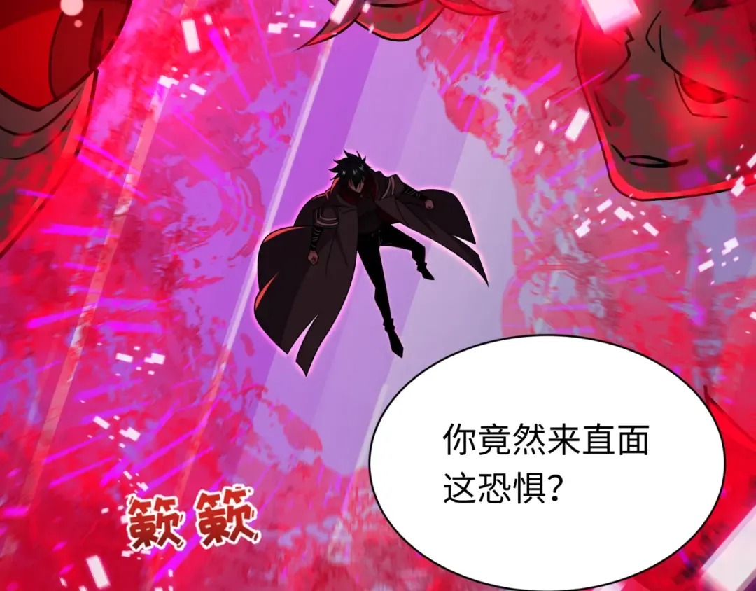 第532话 扶桑篇-魑魅魍魉之主！ 第85页