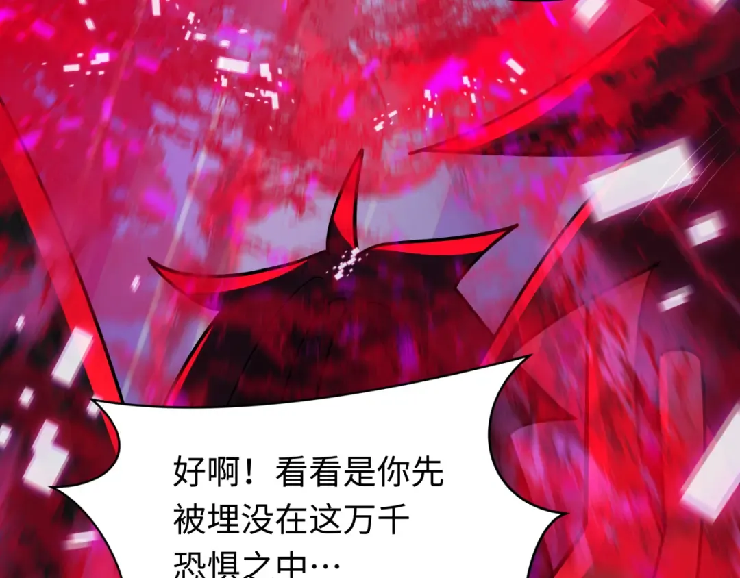 第532话 扶桑篇-魑魅魍魉之主！ 第86页