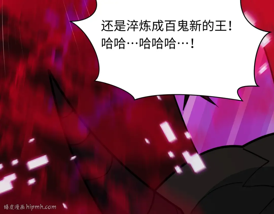 第532话 扶桑篇-魑魅魍魉之主！ 第88页