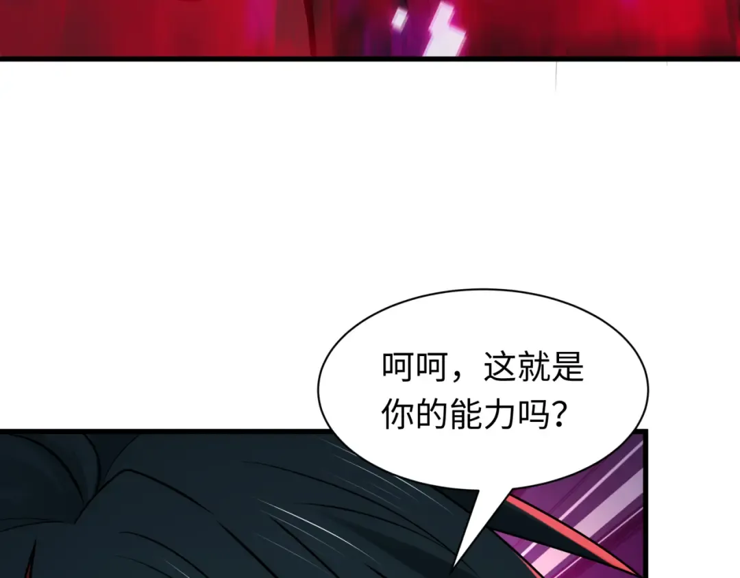 第532话 扶桑篇-魑魅魍魉之主！ 第90页