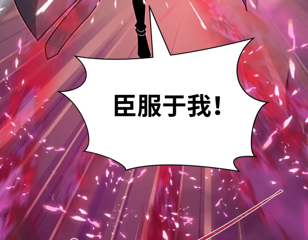 第532话 扶桑篇-魑魅魍魉之主！ 第94页