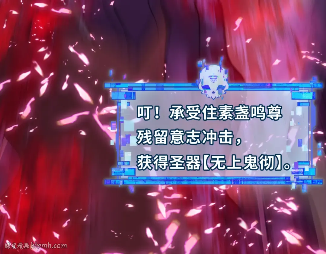 第532话 扶桑篇-魑魅魍魉之主！ 第96页