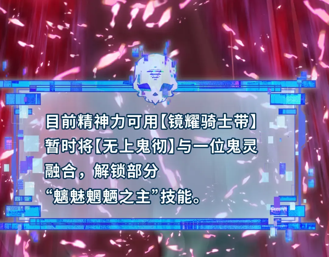 第532话 扶桑篇-魑魅魍魉之主！ 第97页