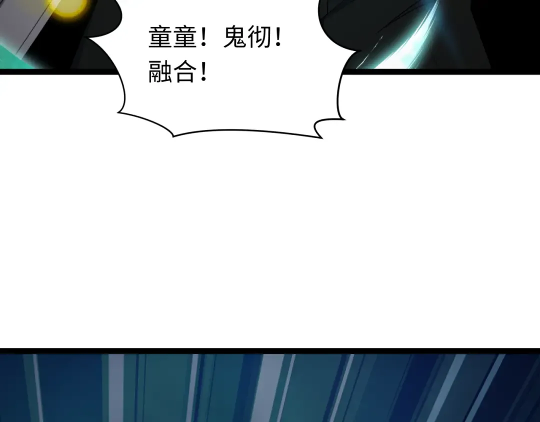 第532话 扶桑篇-魑魅魍魉之主！ 第107页