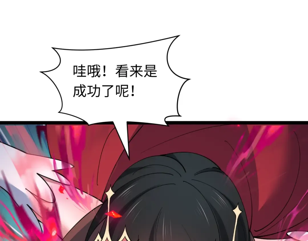 第532话 扶桑篇-魑魅魍魉之主！ 第111页