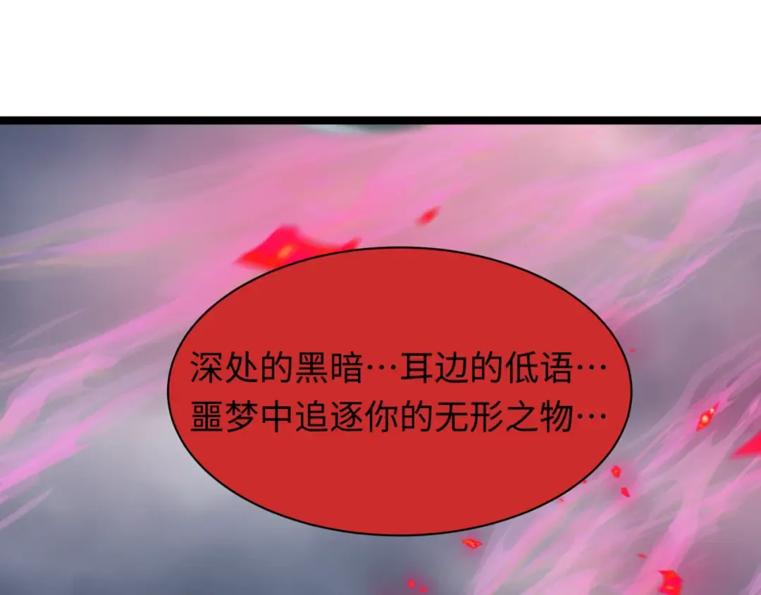 第532话 扶桑篇-魑魅魍魉之主！ 第117页