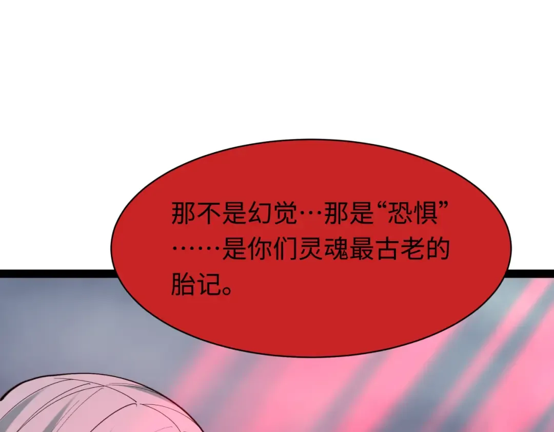 第532话 扶桑篇-魑魅魍魉之主！ 第121页
