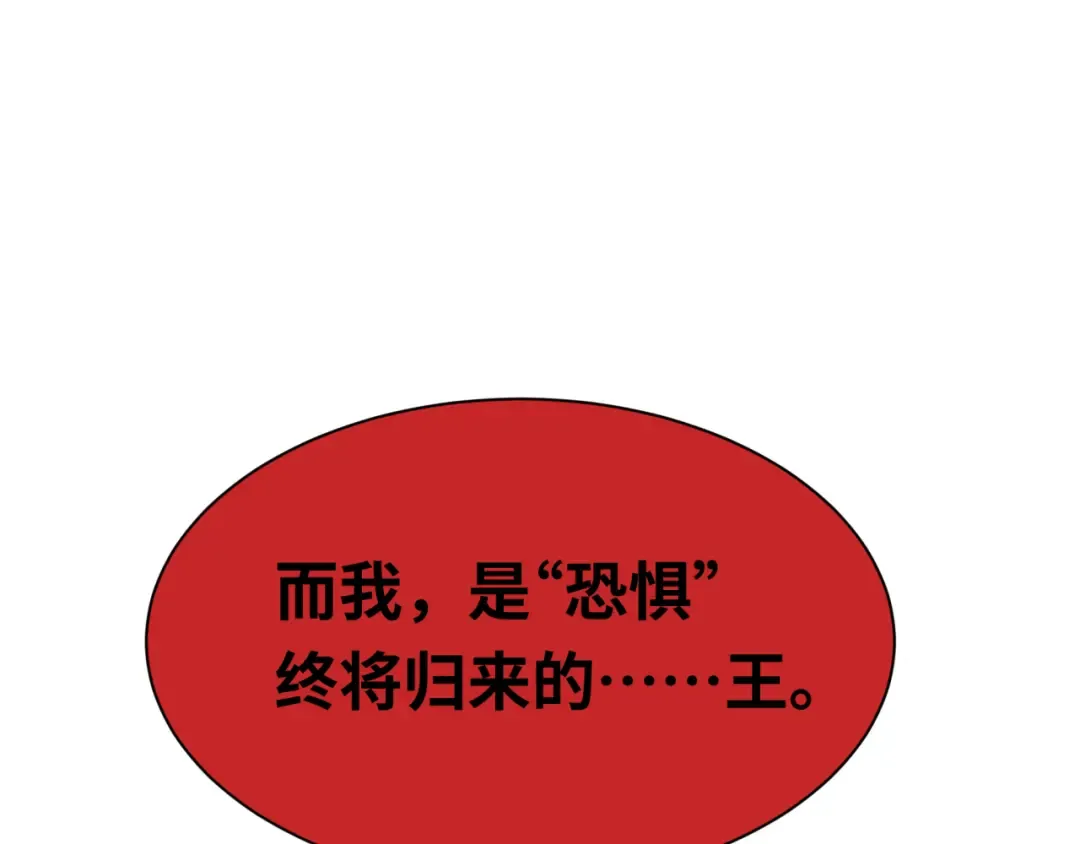 第532话 扶桑篇-魑魅魍魉之主！ 第125页