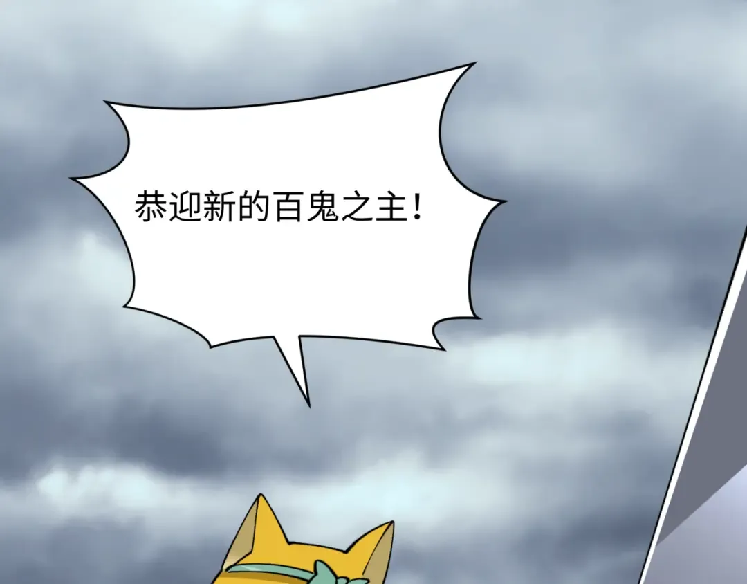 第532话 扶桑篇-魑魅魍魉之主！ 第127页