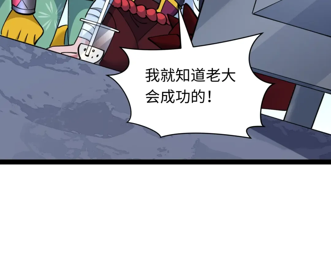 第532话 扶桑篇-魑魅魍魉之主！ 第129页