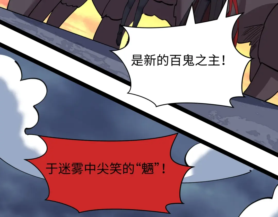 第532话 扶桑篇-魑魅魍魉之主！ 第135页
