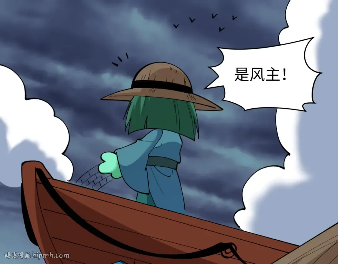 第532话 扶桑篇-魑魅魍魉之主！ 第136页