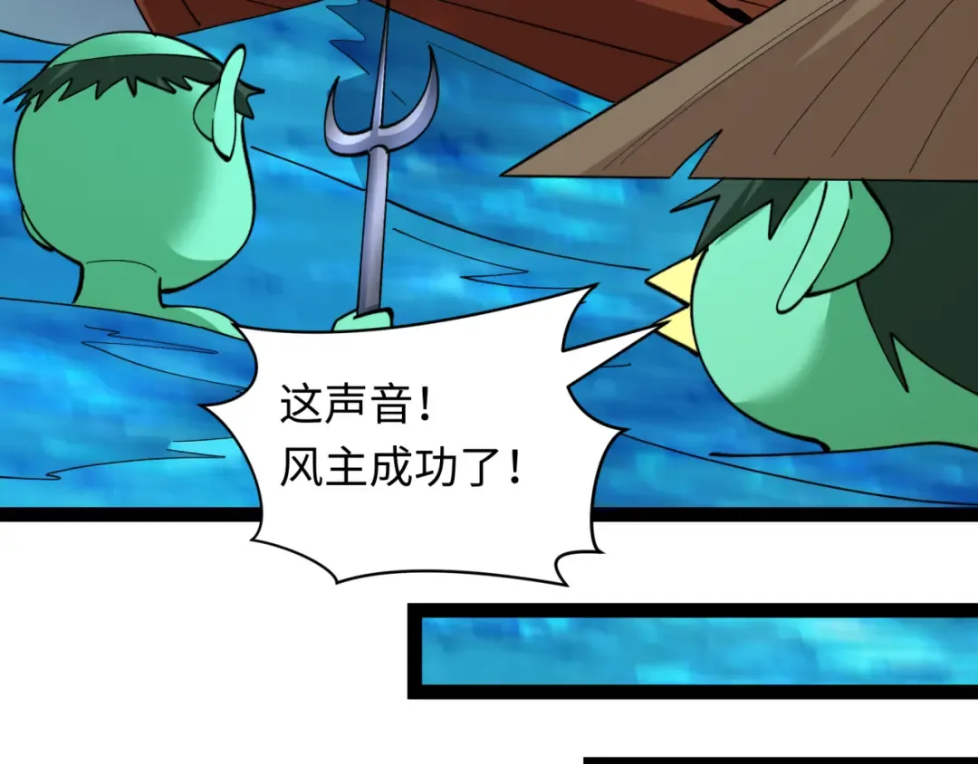 第532话 扶桑篇-魑魅魍魉之主！ 第137页