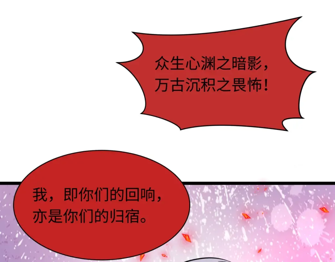 第532话 扶桑篇-魑魅魍魉之主！ 第139页