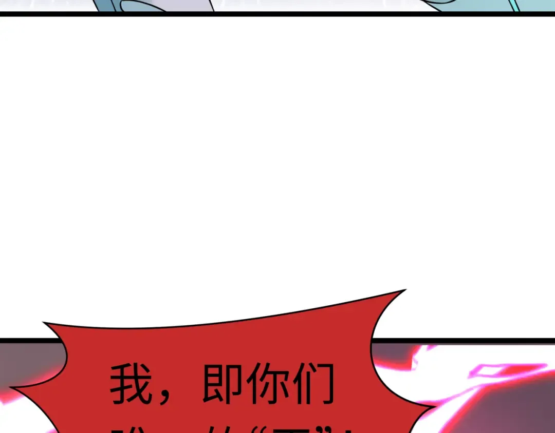 第532话 扶桑篇-魑魅魍魉之主！ 第142页