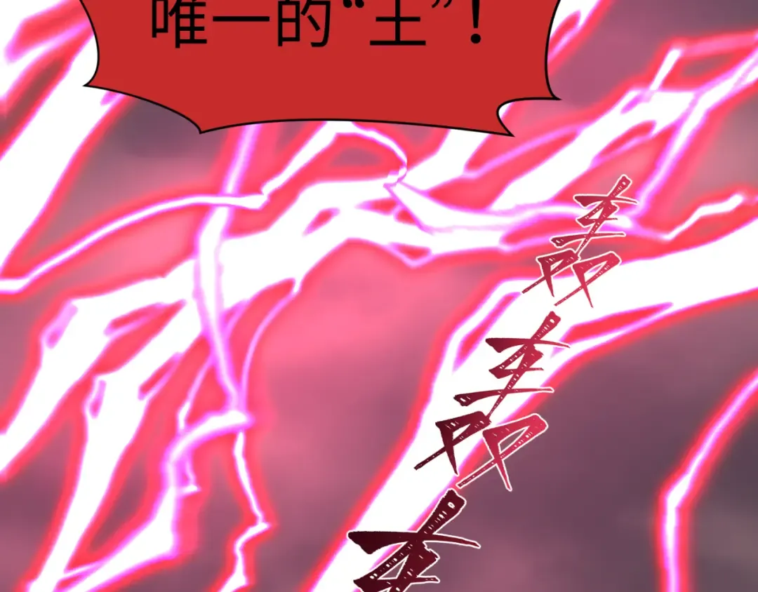 第532话 扶桑篇-魑魅魍魉之主！ 第143页
