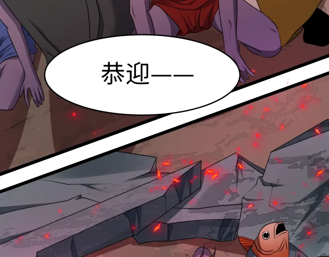 第532话 扶桑篇-魑魅魍魉之主！ 第148页