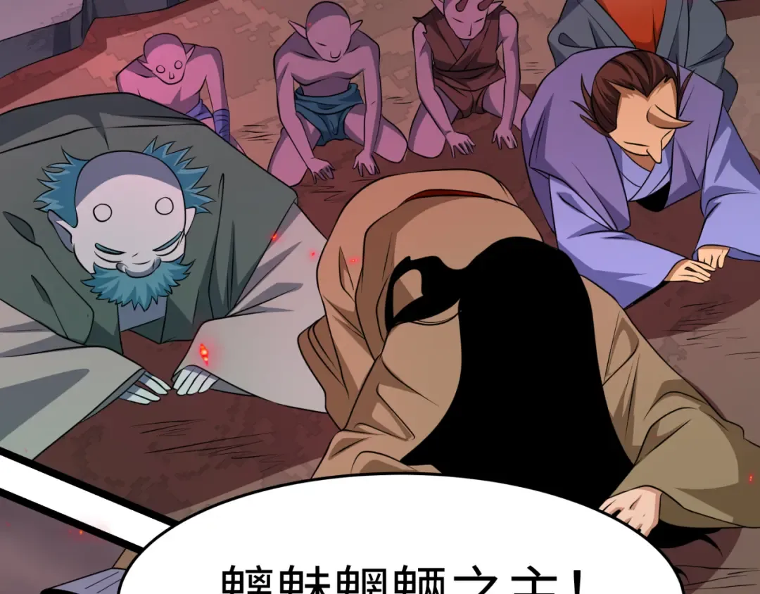 第532话 扶桑篇-魑魅魍魉之主！ 第149页