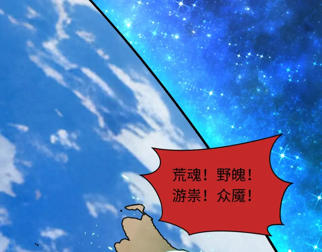 第532话 扶桑篇-魑魅魍魉之主！ 第153页