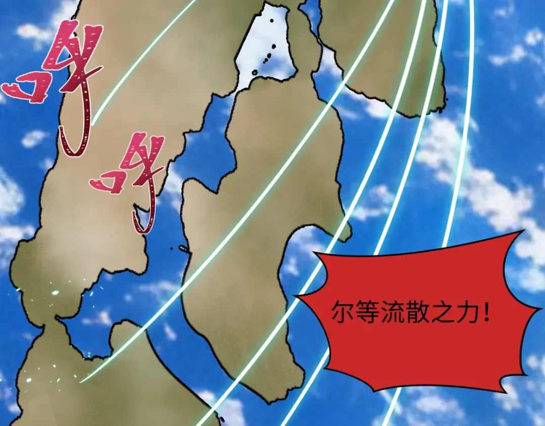 第532话 扶桑篇-魑魅魍魉之主！ 第156页