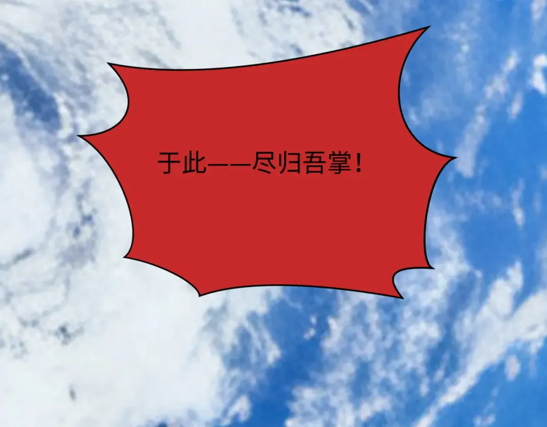 第532话 扶桑篇-魑魅魍魉之主！ 第158页