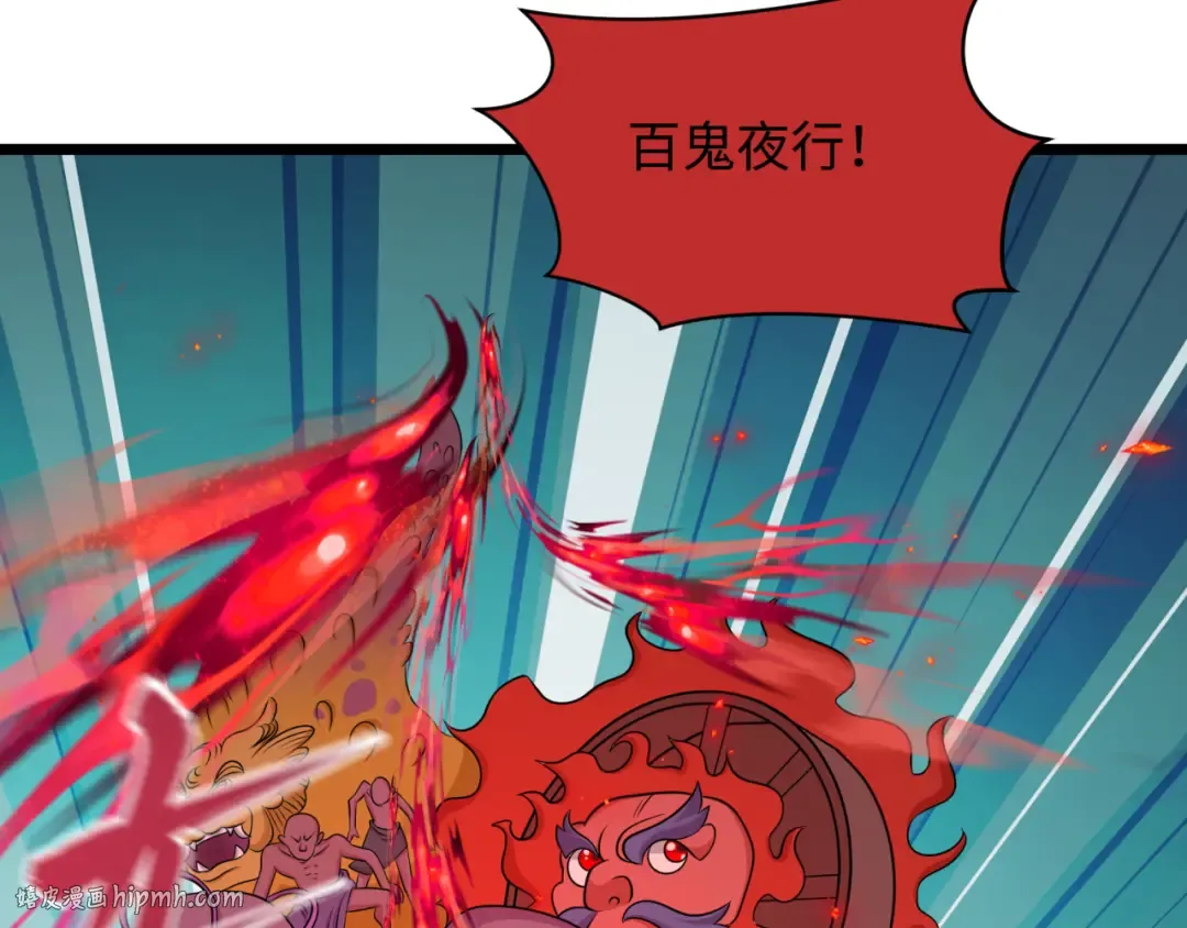 第532话 扶桑篇-魑魅魍魉之主！ 第160页