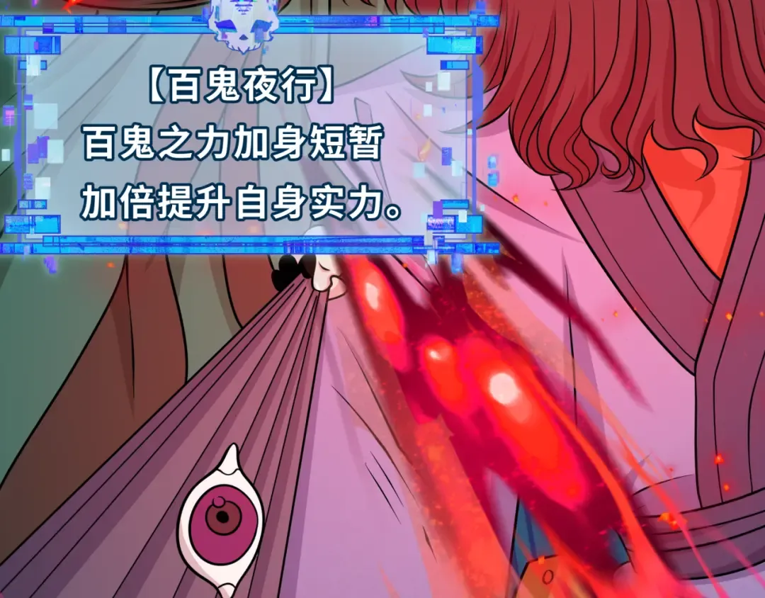 第532话 扶桑篇-魑魅魍魉之主！ 第164页
