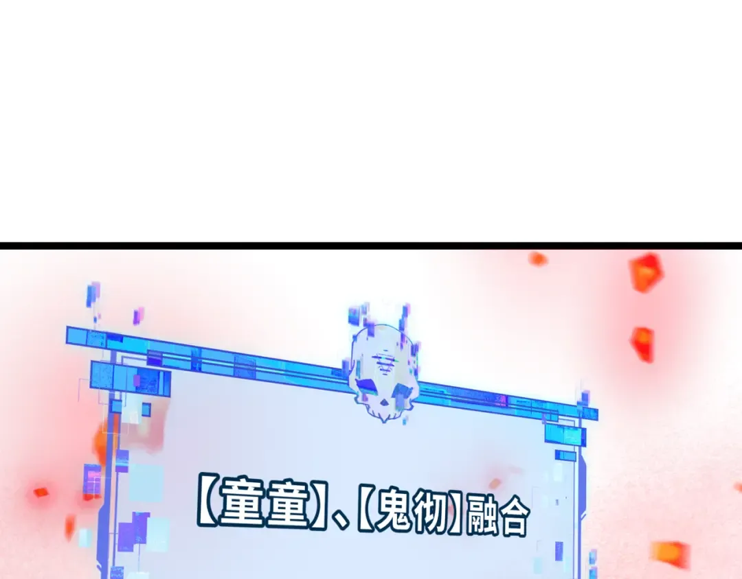第532话 扶桑篇-魑魅魍魉之主！ 第167页