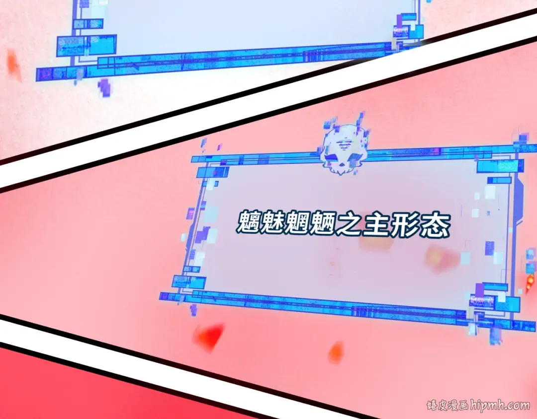 第532话 扶桑篇-魑魅魍魉之主！ 第168页