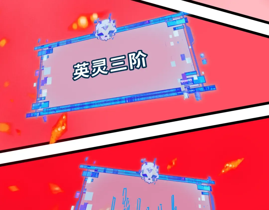 第532话 扶桑篇-魑魅魍魉之主！ 第169页