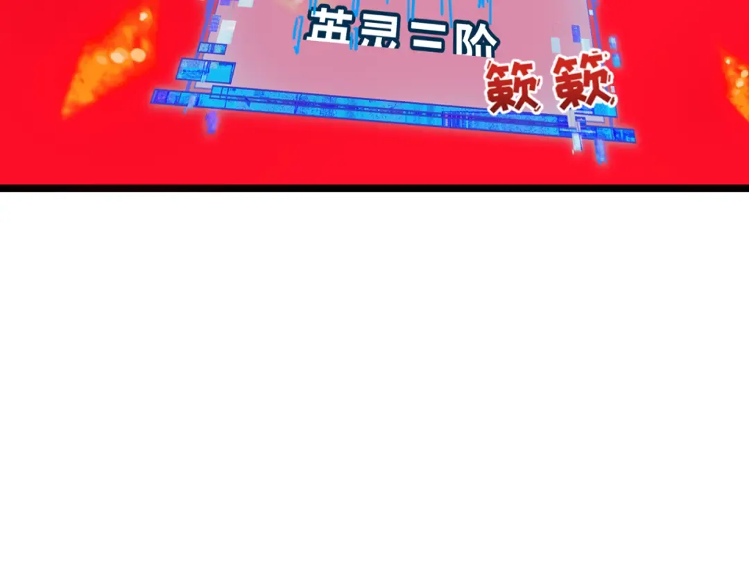 第532话 扶桑篇-魑魅魍魉之主！ 第170页