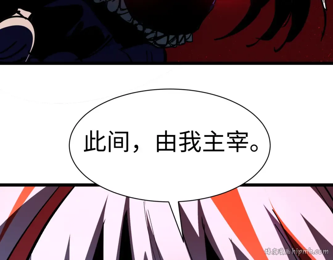 第532话 扶桑篇-魑魅魍魉之主！ 第176页