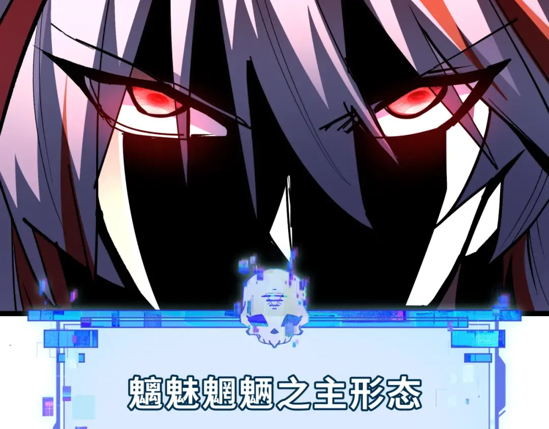 第532话 扶桑篇-魑魅魍魉之主！ 第177页