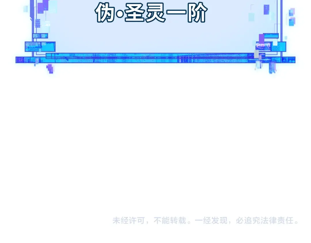第532话 扶桑篇-魑魅魍魉之主！ 第178页
