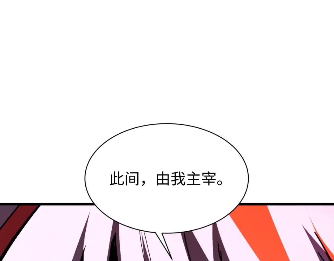 第533话 扶桑篇-鬼主VS魔王！ 第10页