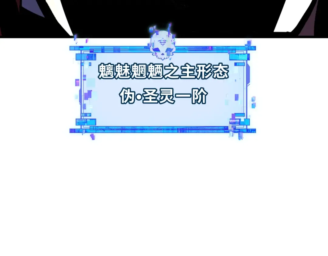 第533话 扶桑篇-鬼主VS魔王！ 第12页