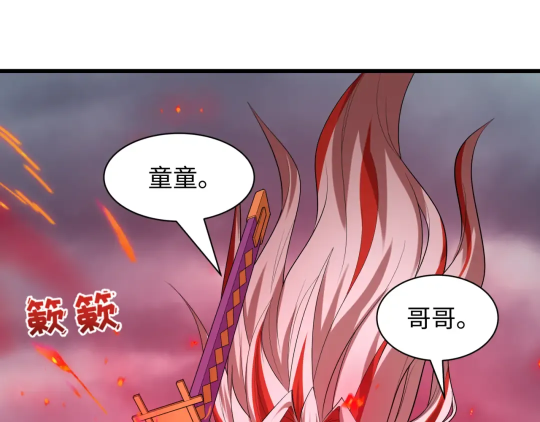 第533话 扶桑篇-鬼主VS魔王！ 第13页