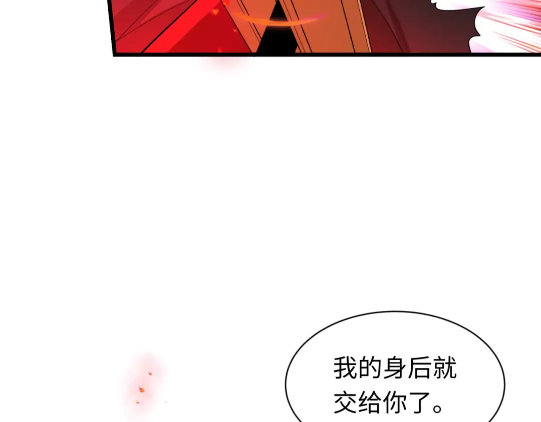 第533话 扶桑篇-鬼主VS魔王！ 第18页