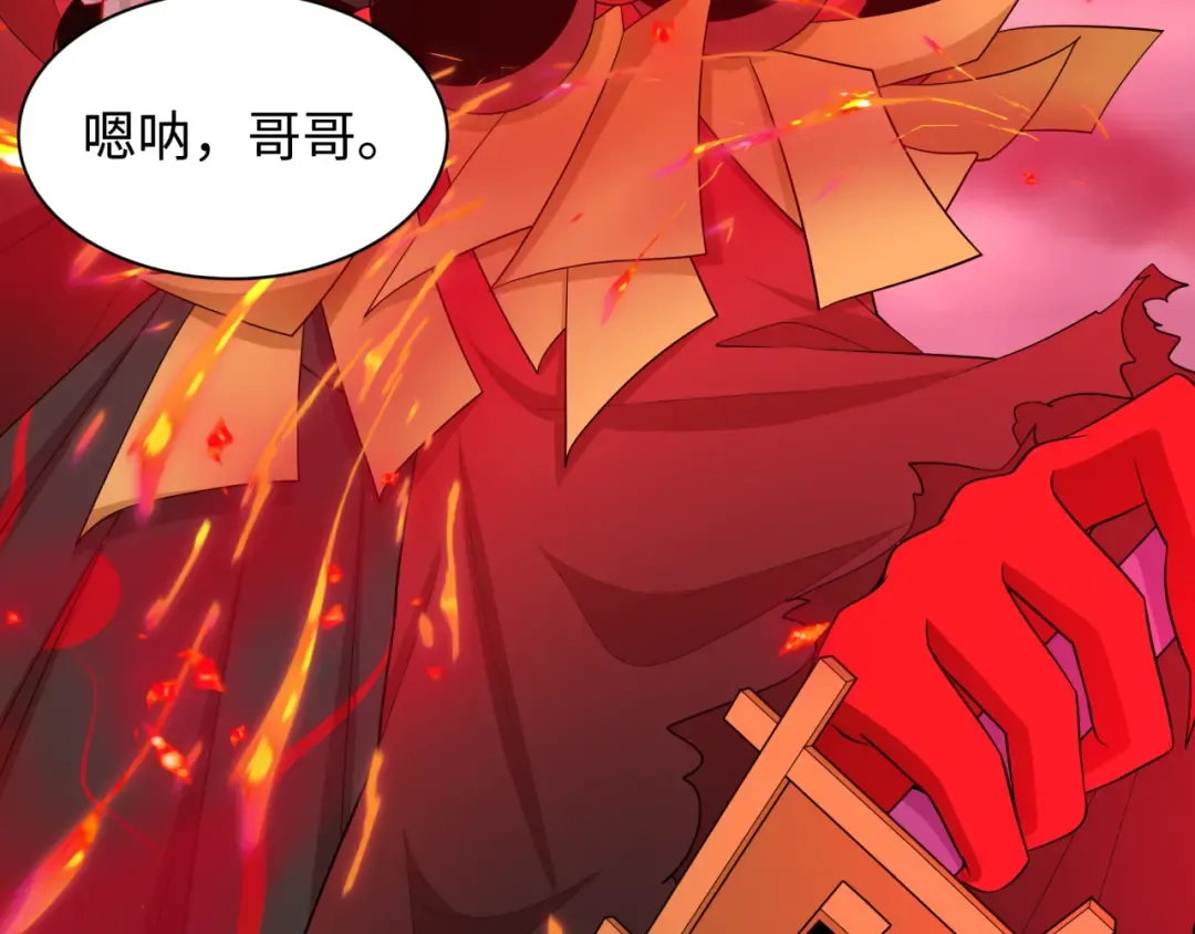 第533话 扶桑篇-鬼主VS魔王！ 第20页