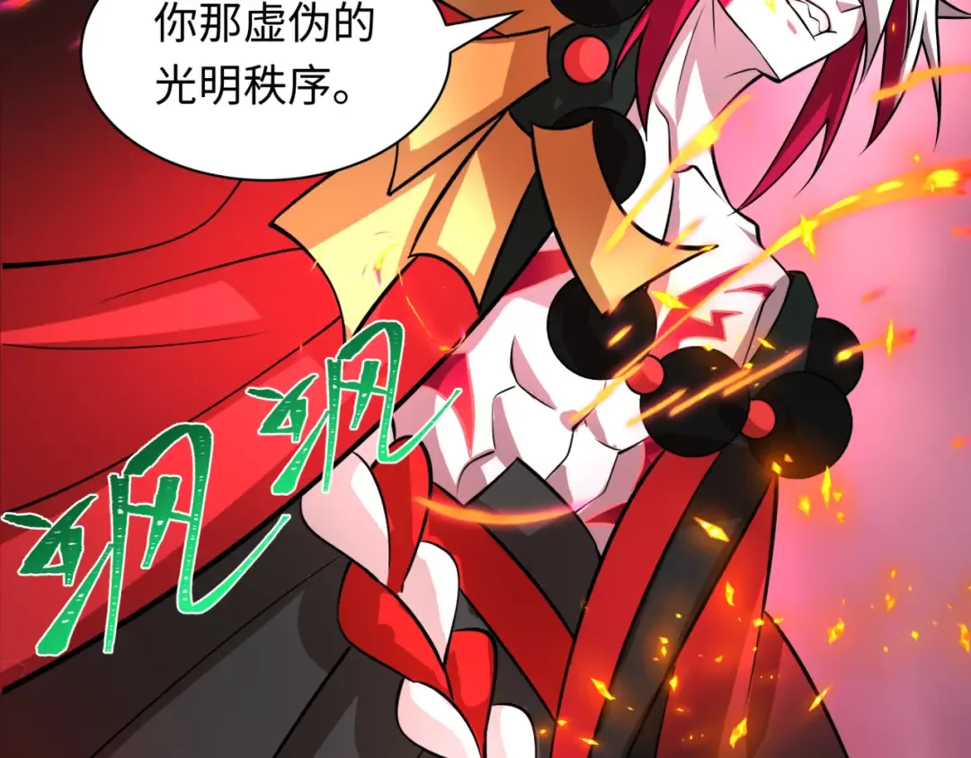 第533话 扶桑篇-鬼主VS魔王！ 第28页