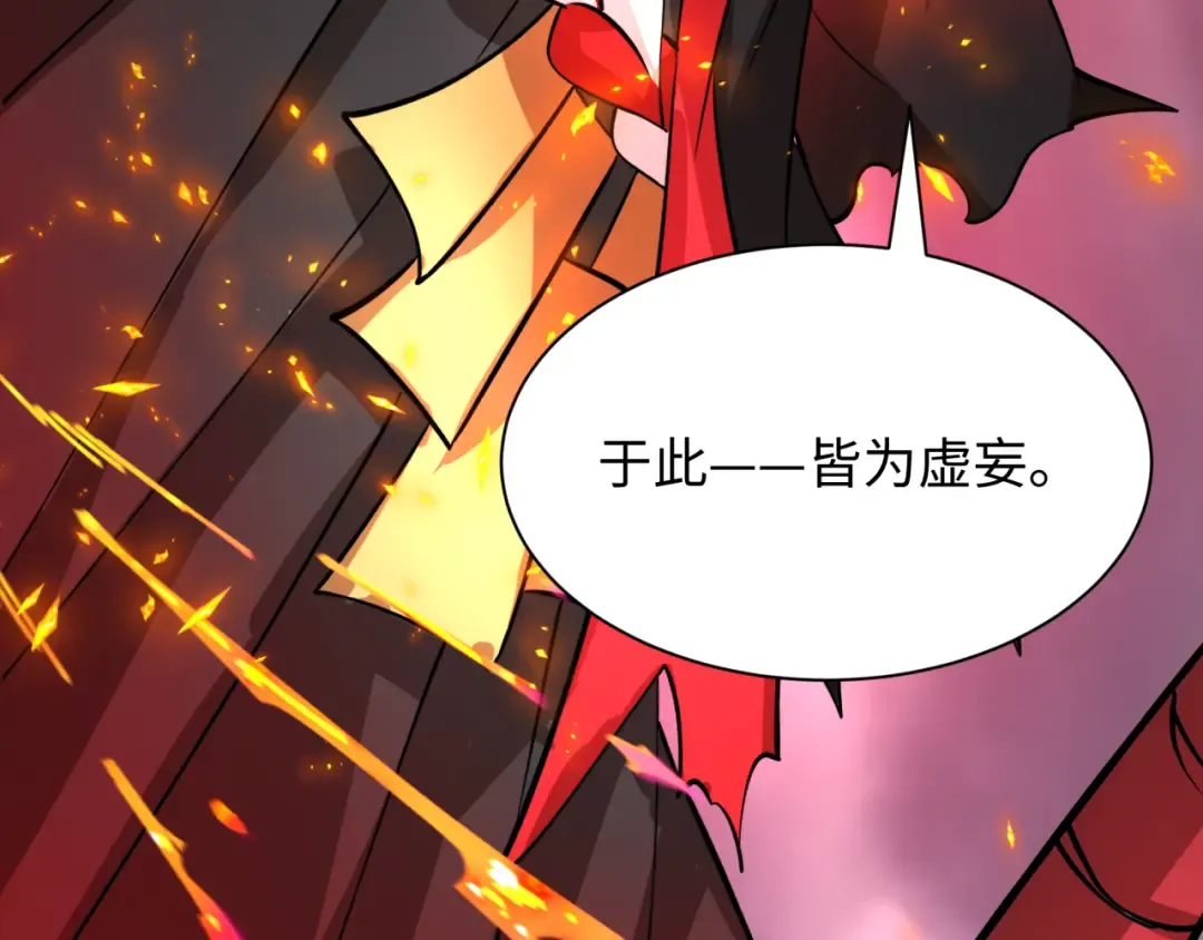 第533话 扶桑篇-鬼主VS魔王！ 第29页