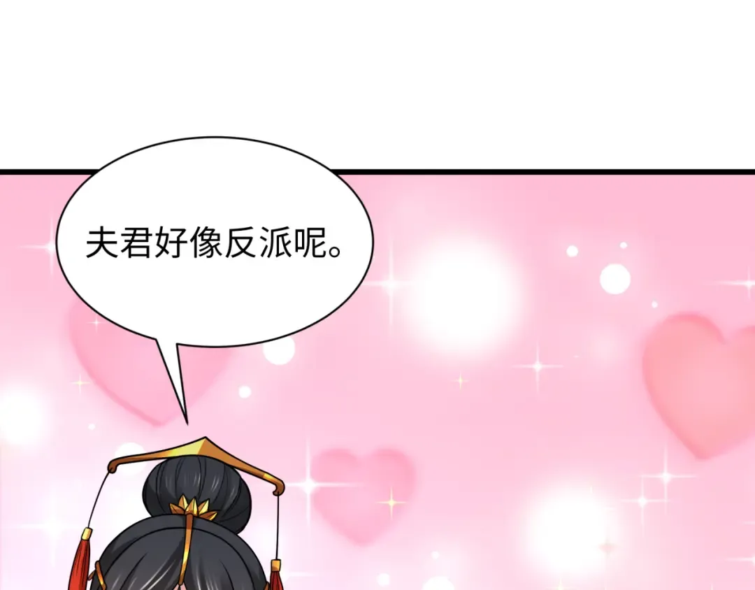 第533话 扶桑篇-鬼主VS魔王！ 第36页