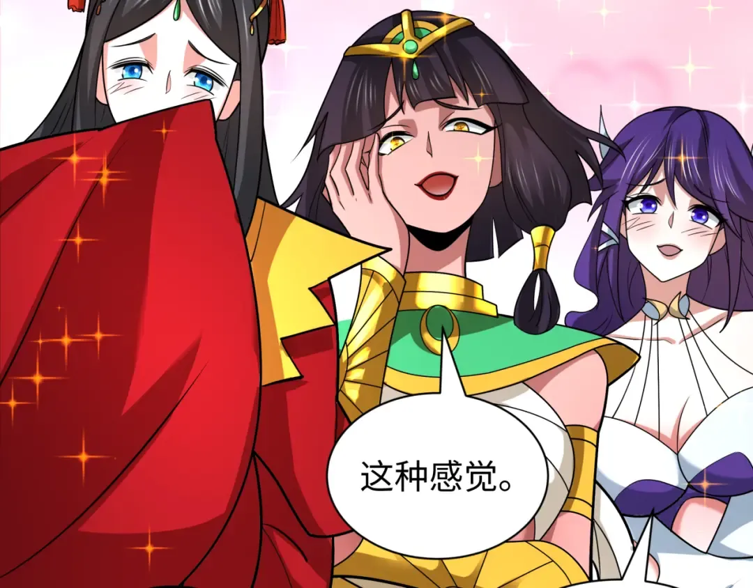 第533话 扶桑篇-鬼主VS魔王！ 第37页