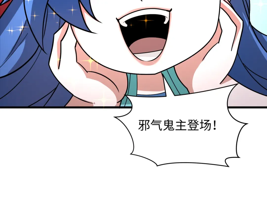 第533话 扶桑篇-鬼主VS魔王！ 第41页