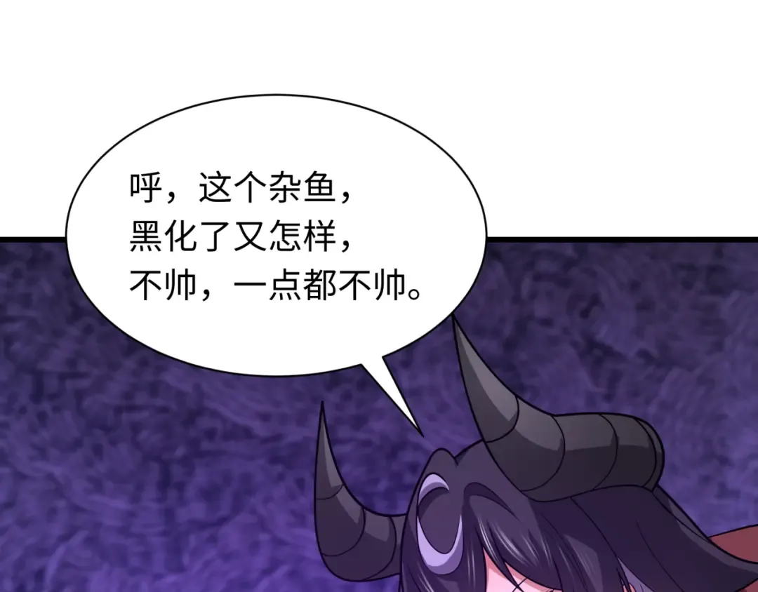 第533话 扶桑篇-鬼主VS魔王！ 第42页
