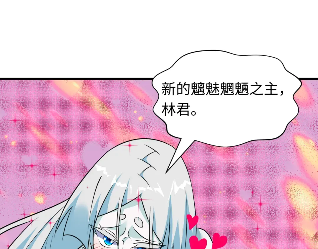 第533话 扶桑篇-鬼主VS魔王！ 第46页